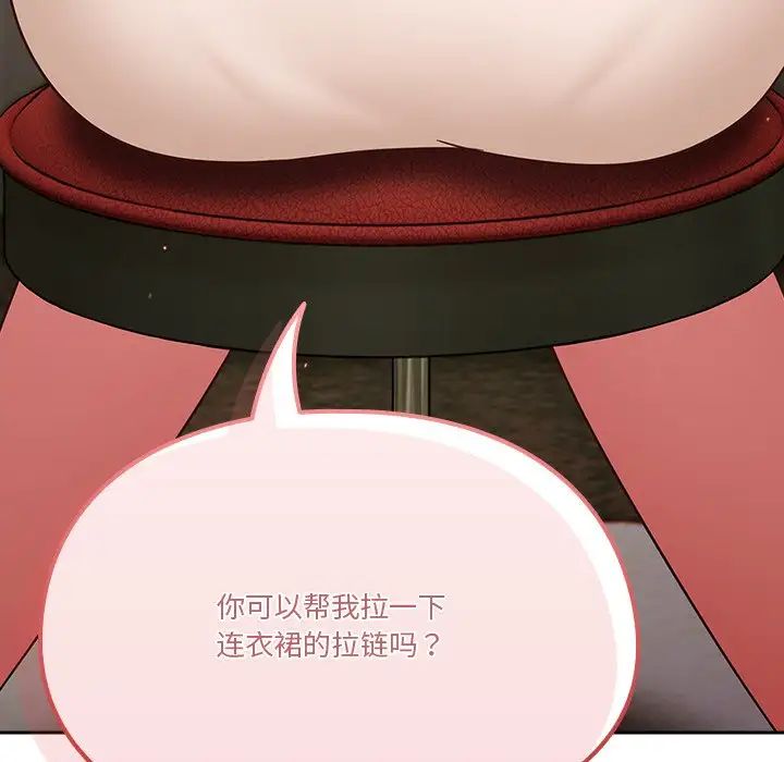 天降美差第5話