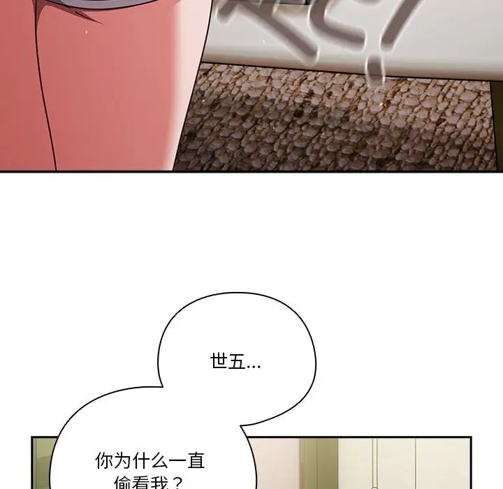 天降美差第5話