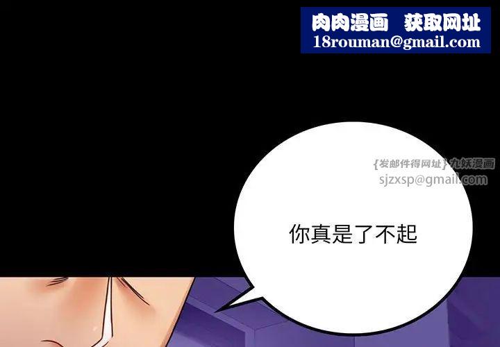 背叛的开始第28話