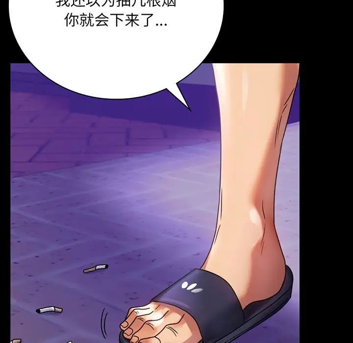 背叛的开始第28話