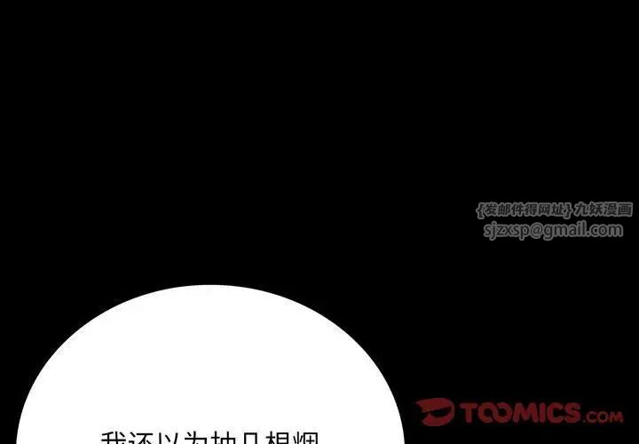 背叛的开始第28話