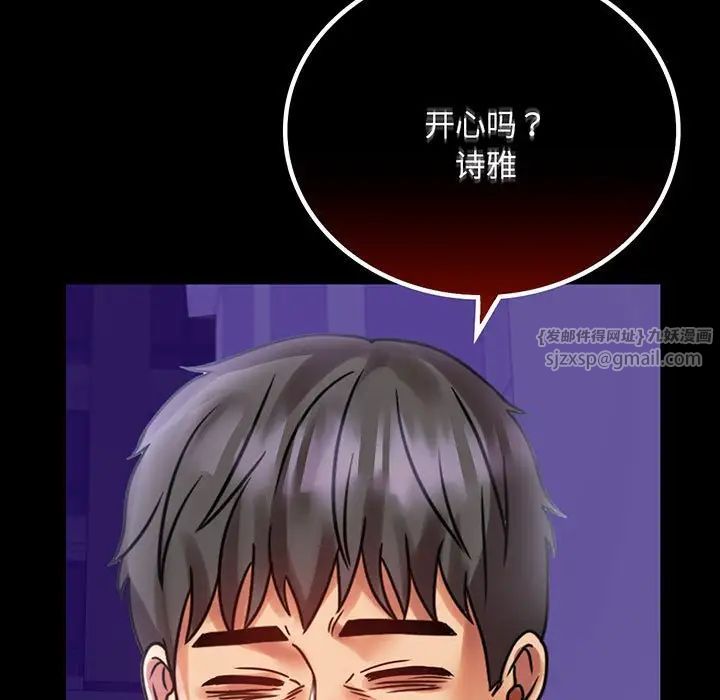 背叛的开始第28話