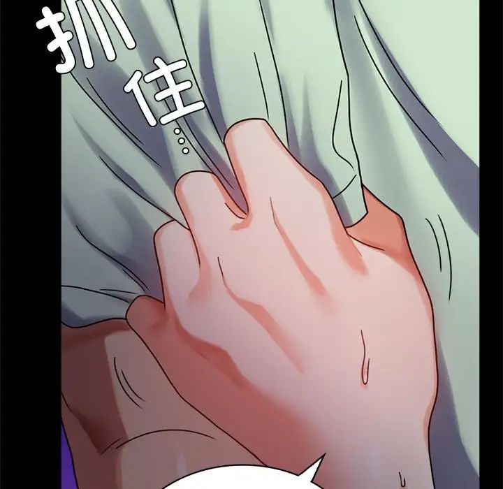 背叛的开始第28話