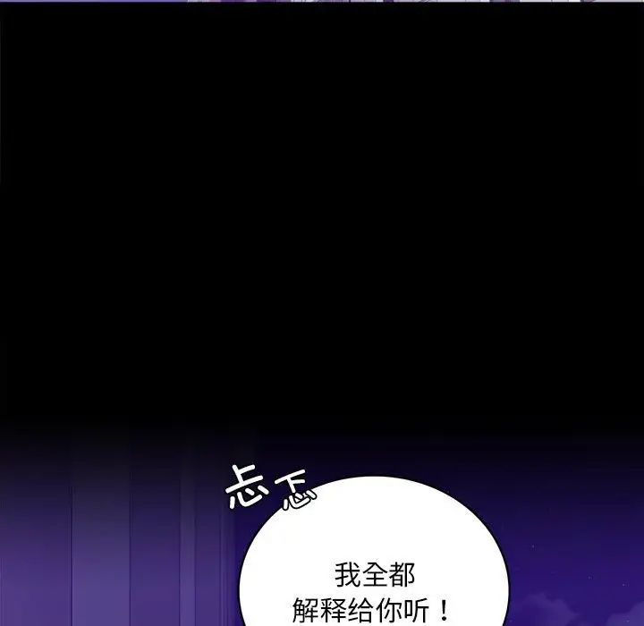 背叛的开始第28話