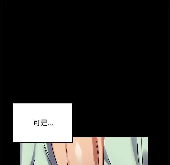 背叛的开始第28話