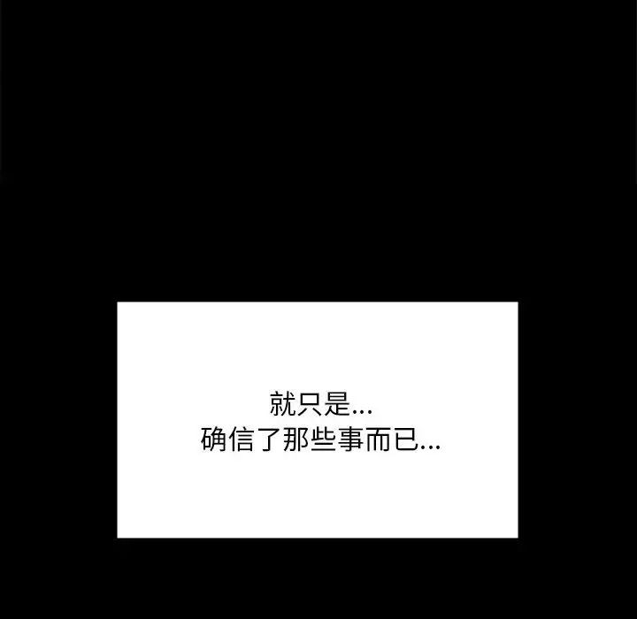 背叛的开始第28話