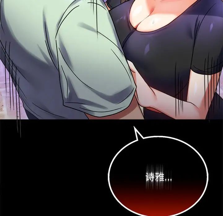 背叛的开始第28話