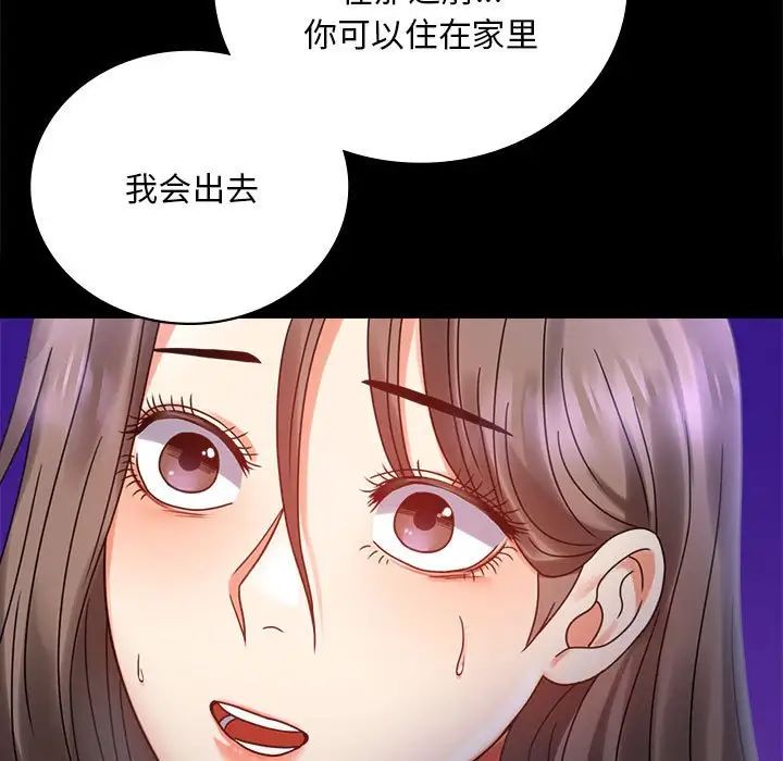 背叛的开始第28話