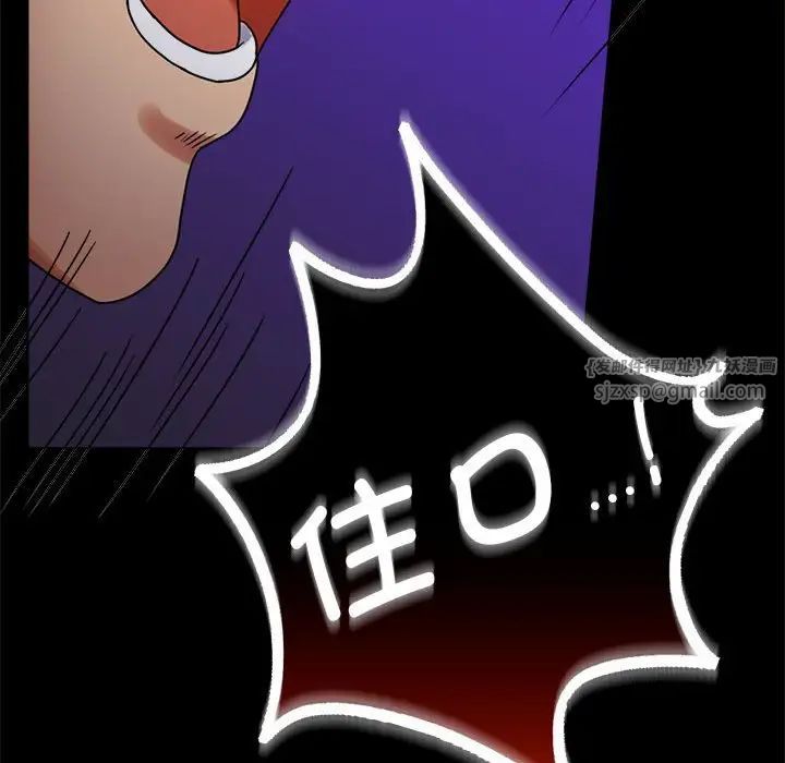 背叛的开始第28話