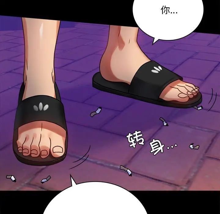 背叛的开始第28話