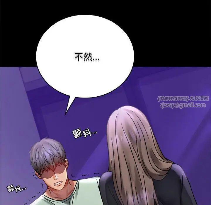 背叛的开始第28話