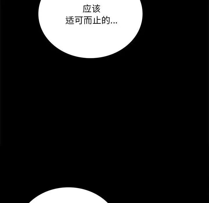 背叛的开始第28話
