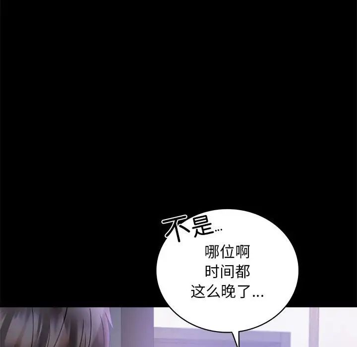 背叛的开始第28話