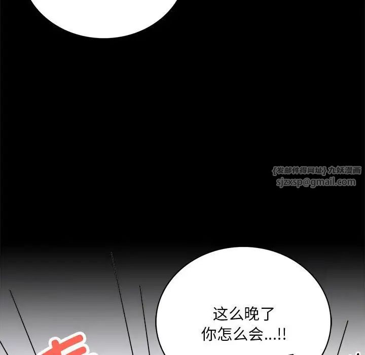 背叛的开始第28話