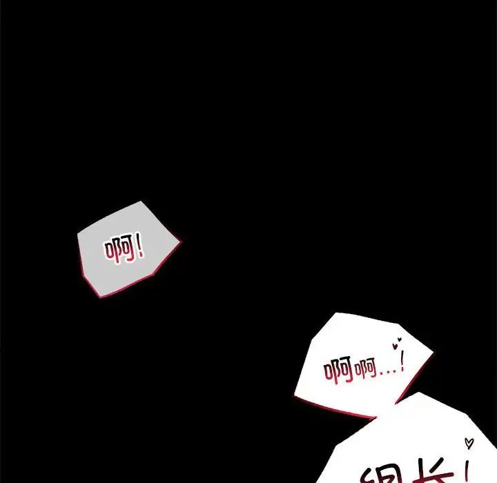 背叛的开始第28話