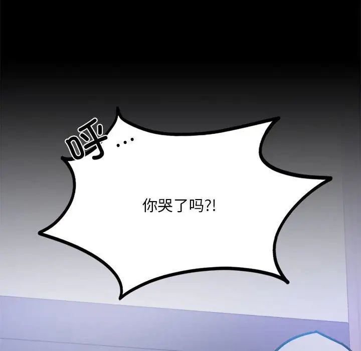 背叛的开始第28話