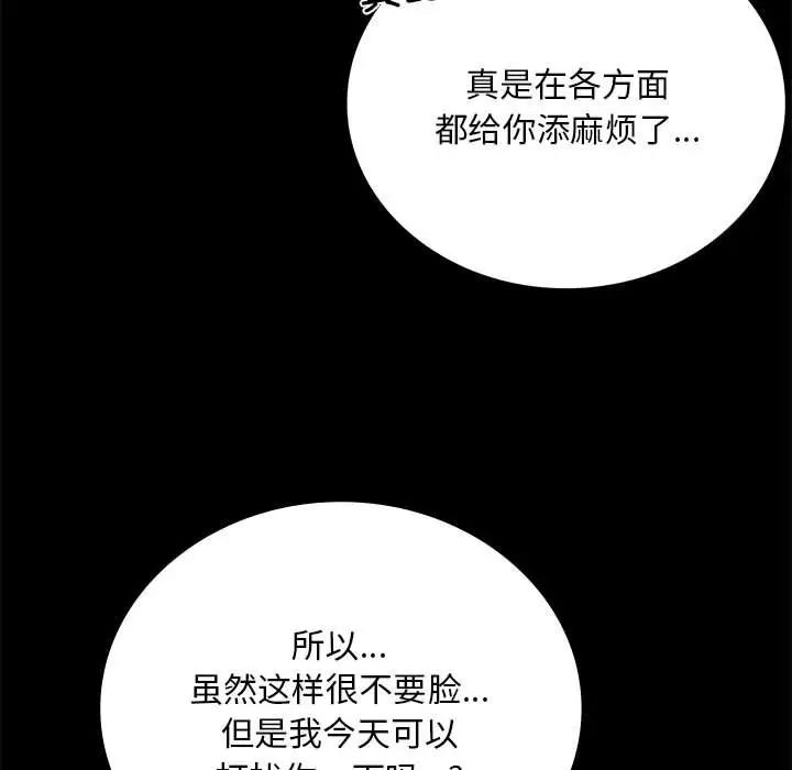 背叛的开始第28話