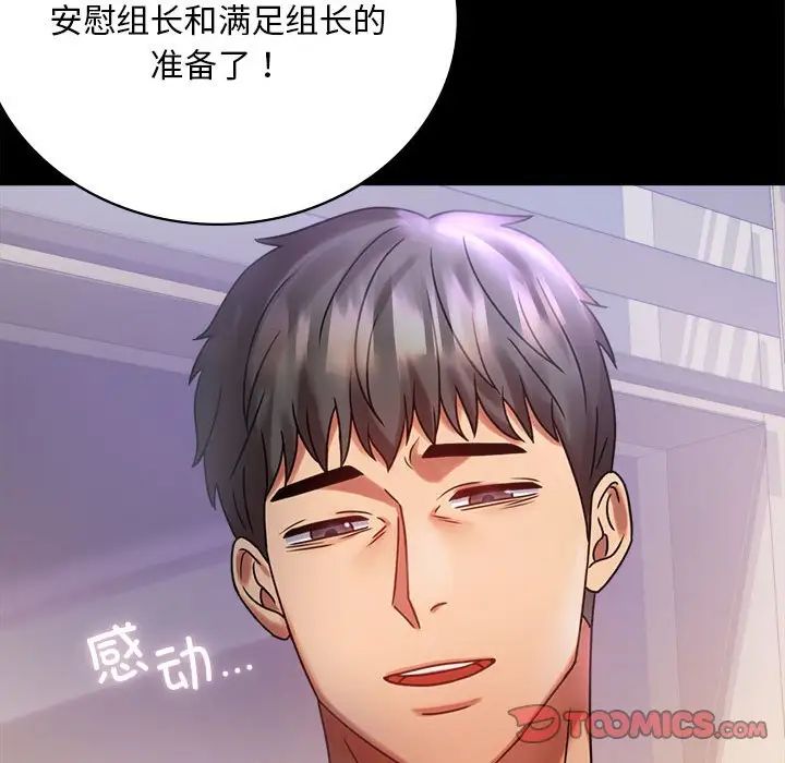 背叛的开始第28話