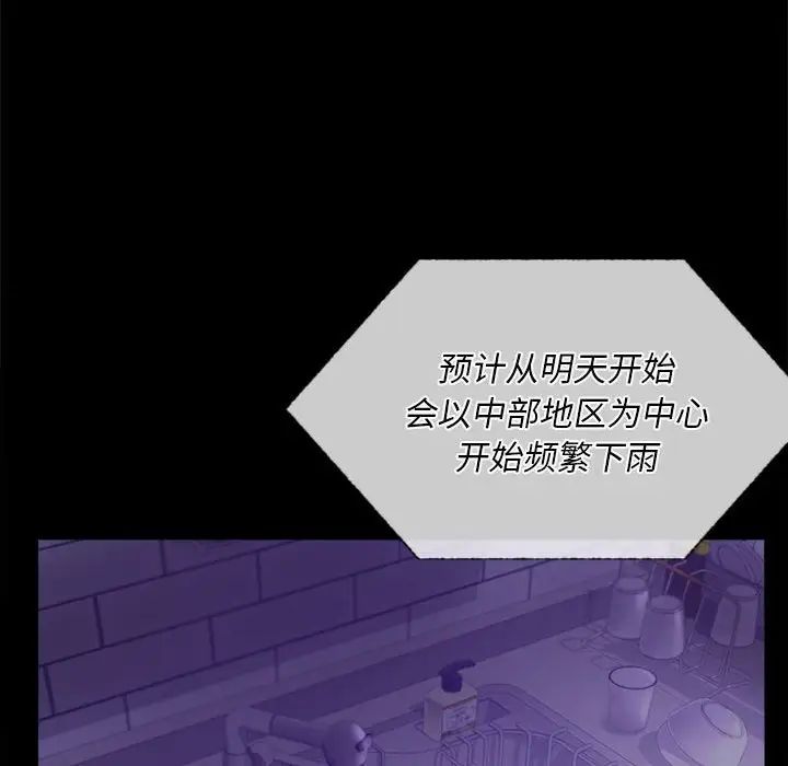 背叛的开始第28話