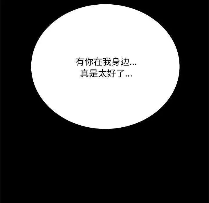 背叛的开始第28話