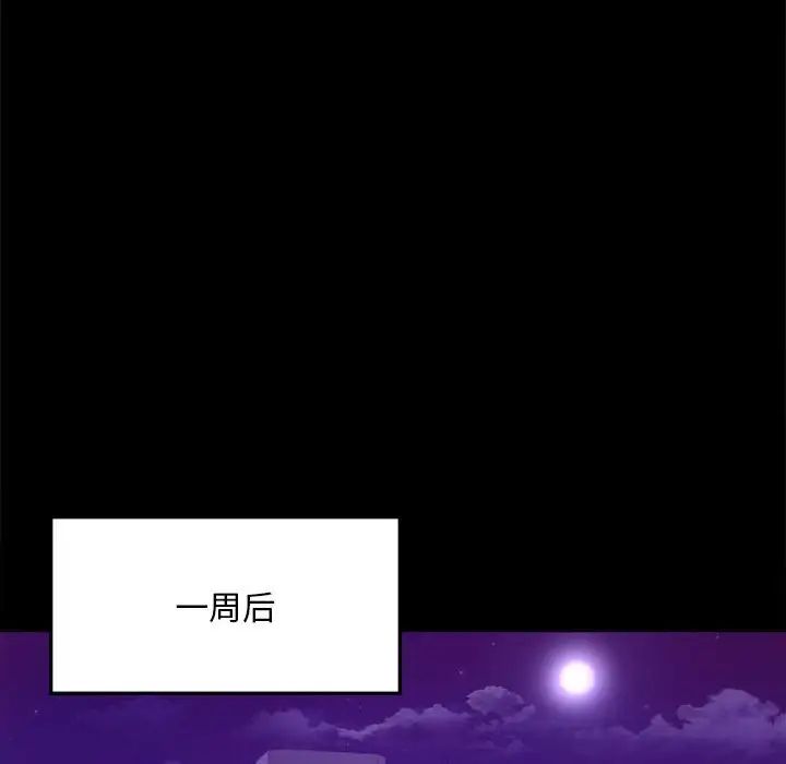 背叛的开始第28話