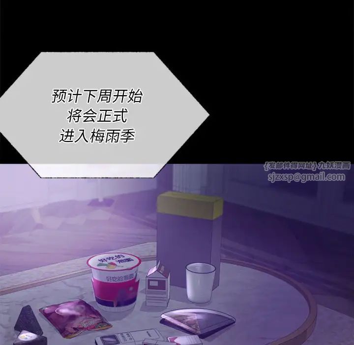 背叛的开始第28話