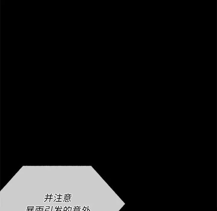 背叛的开始第28話