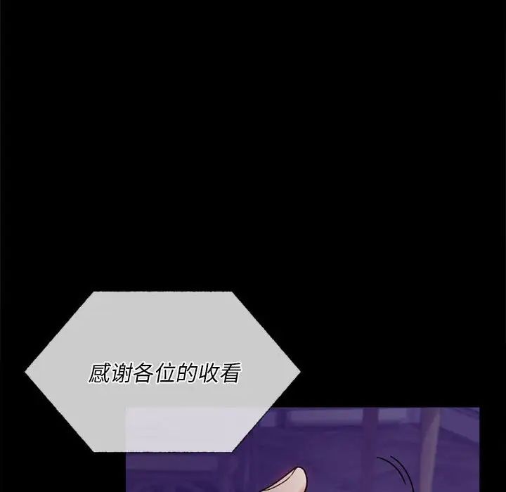 背叛的开始第28話