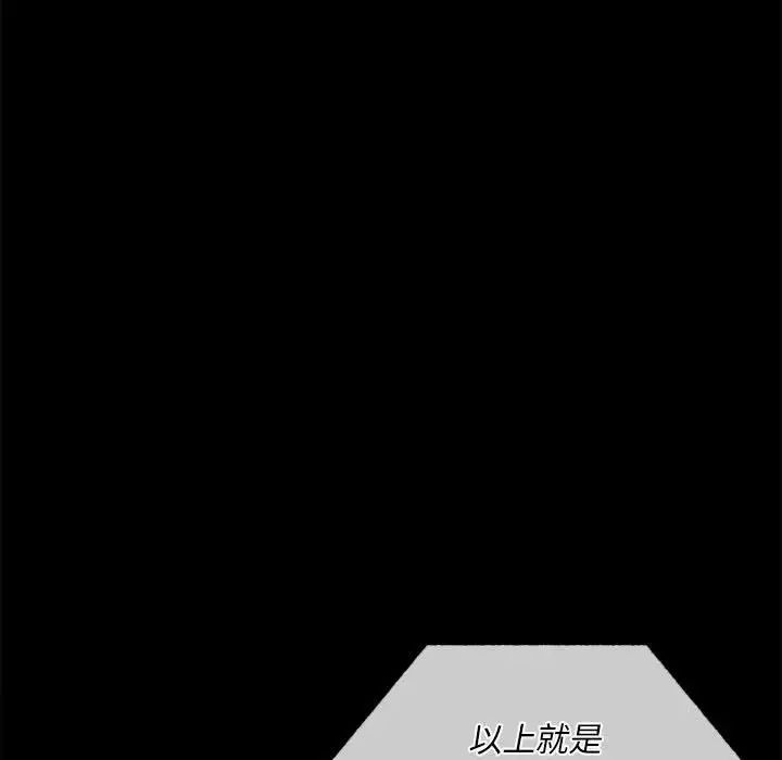 背叛的开始第28話