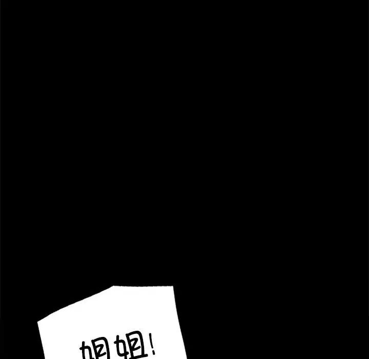 背叛的开始第28話