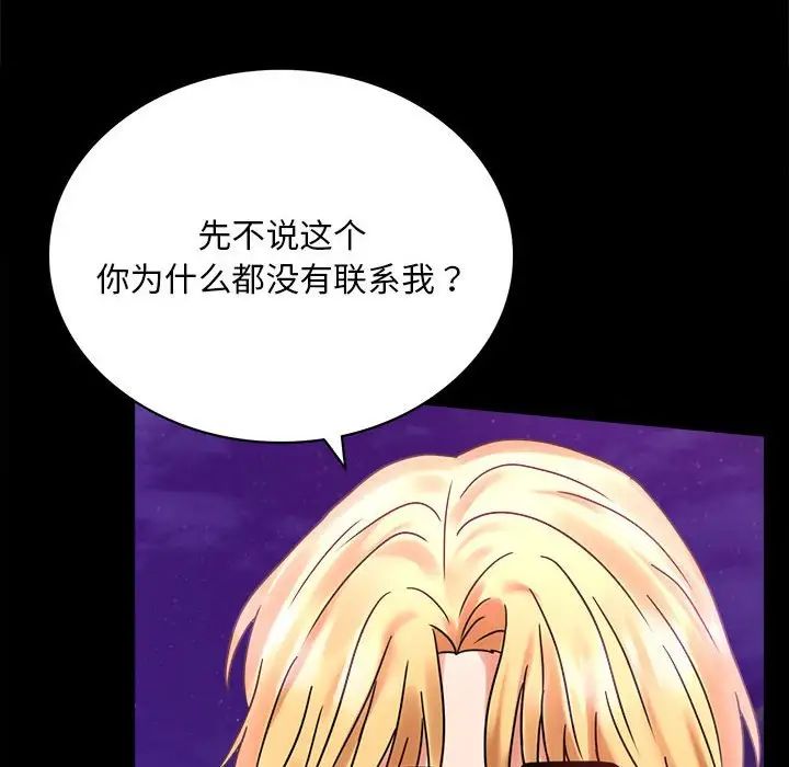 背叛的开始第28話