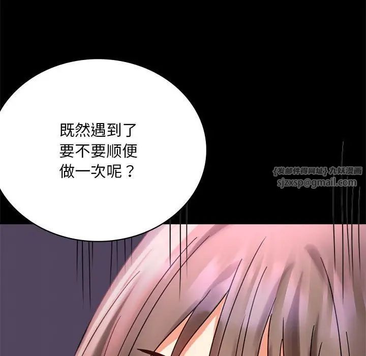 背叛的开始第28話