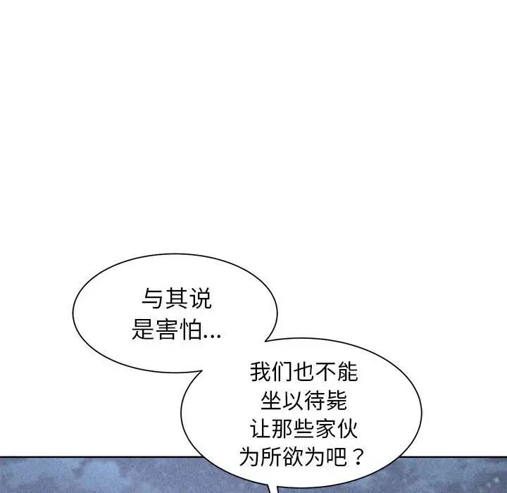 危险同学会第21話