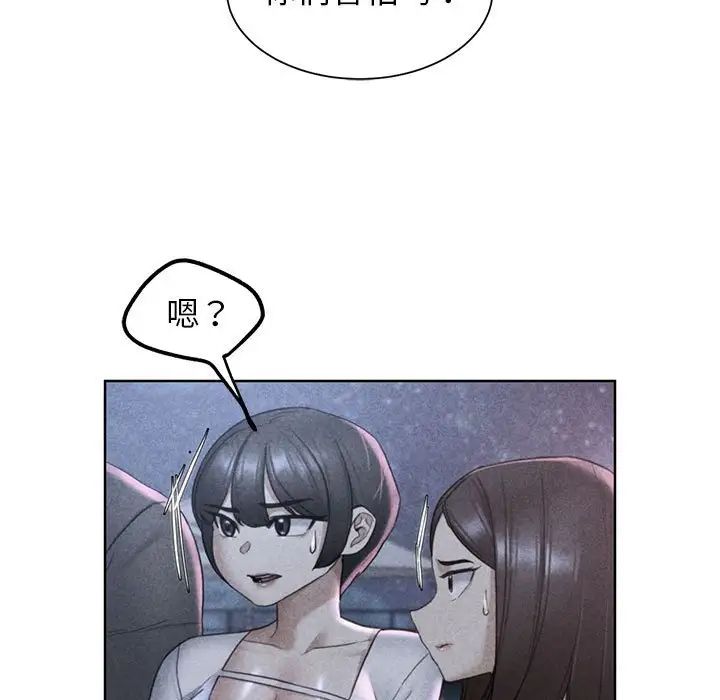 危险同学会第21話