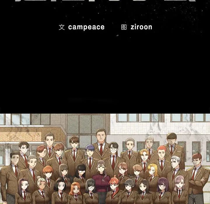 危险同学会第21話