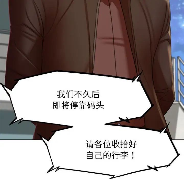 危险同学会第21話