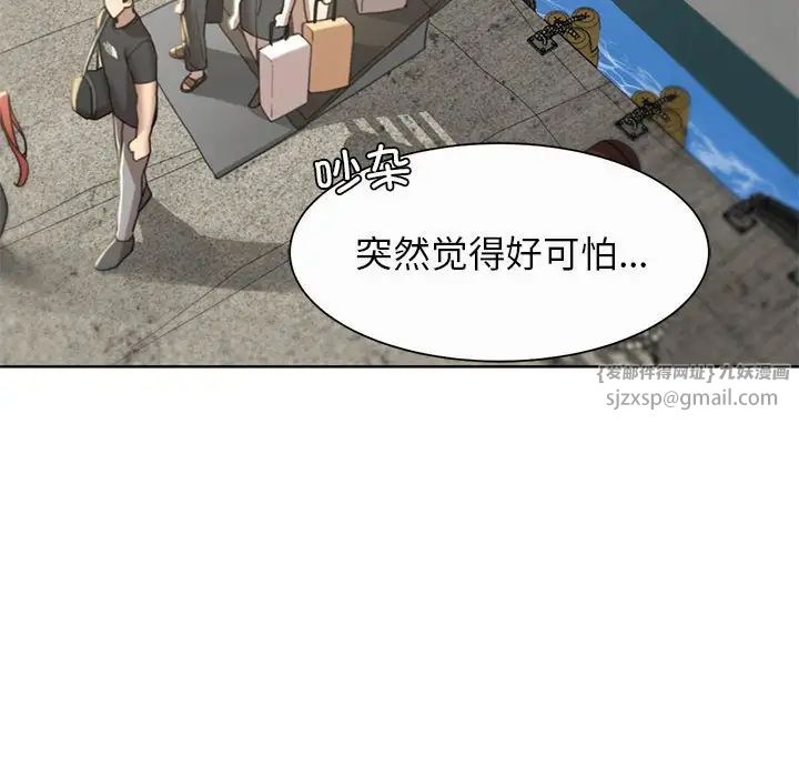 危险同学会第21話