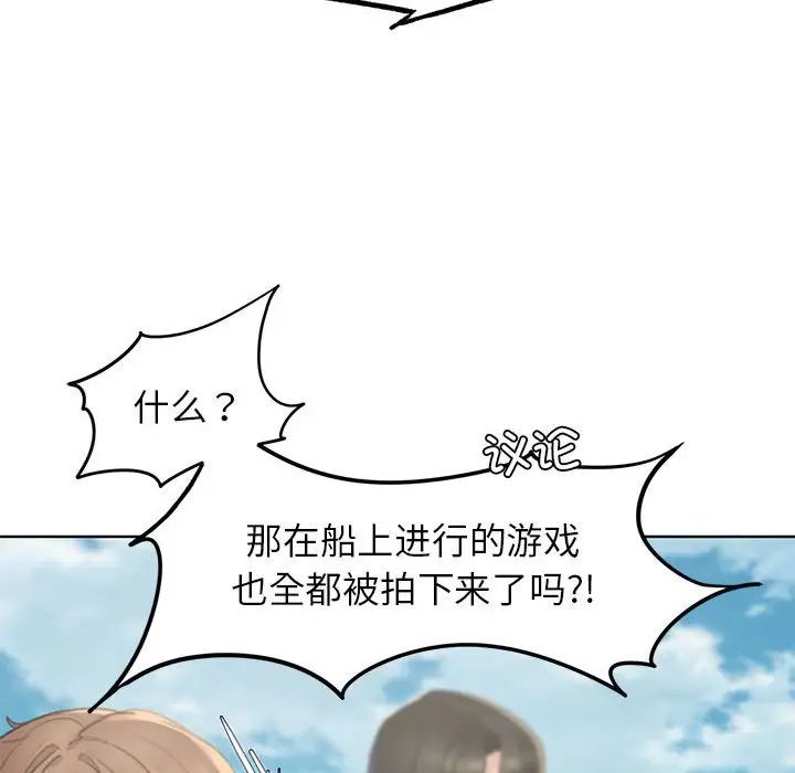 危险同学会第21話