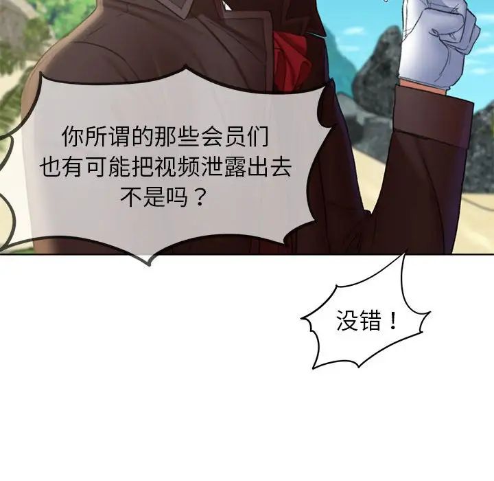 危险同学会第21話