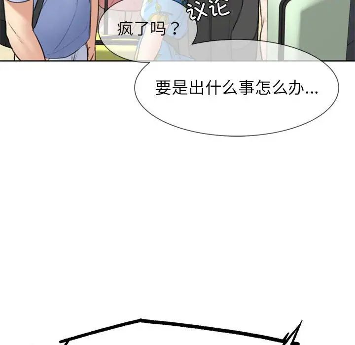 危险同学会第21話