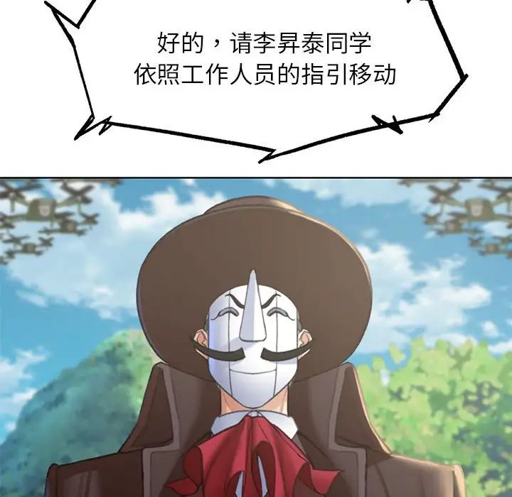 危险同学会第21話