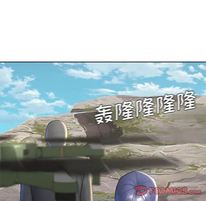 危险同学会第21話