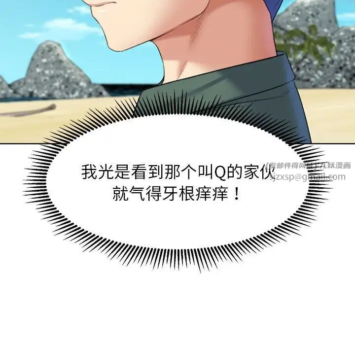 危险同学会第21話