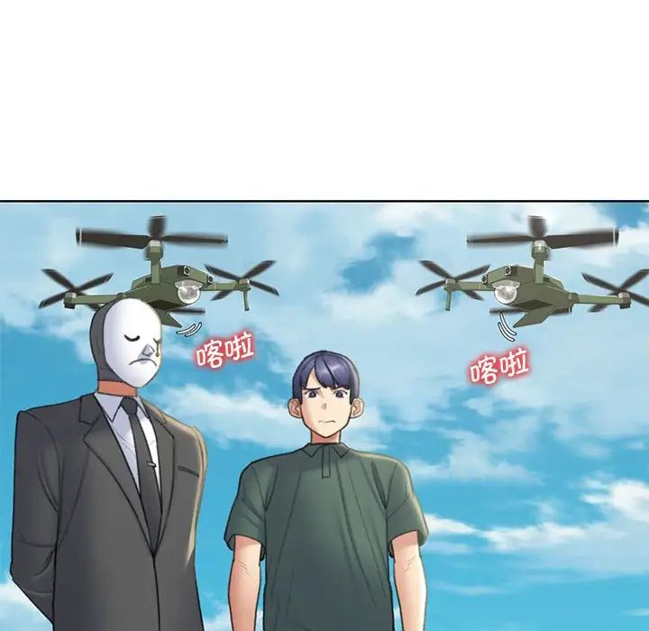 危险同学会第21話