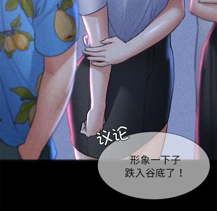 危险同学会第21話