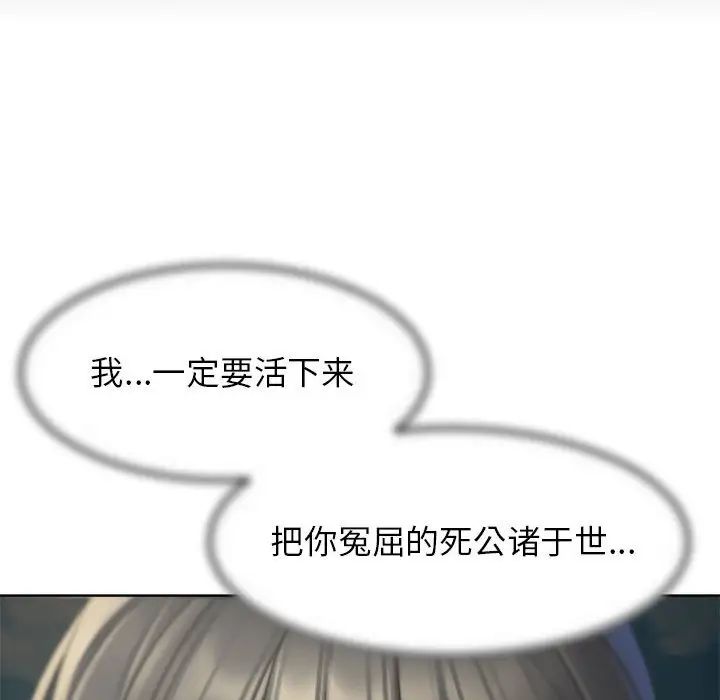 危险同学会第21話