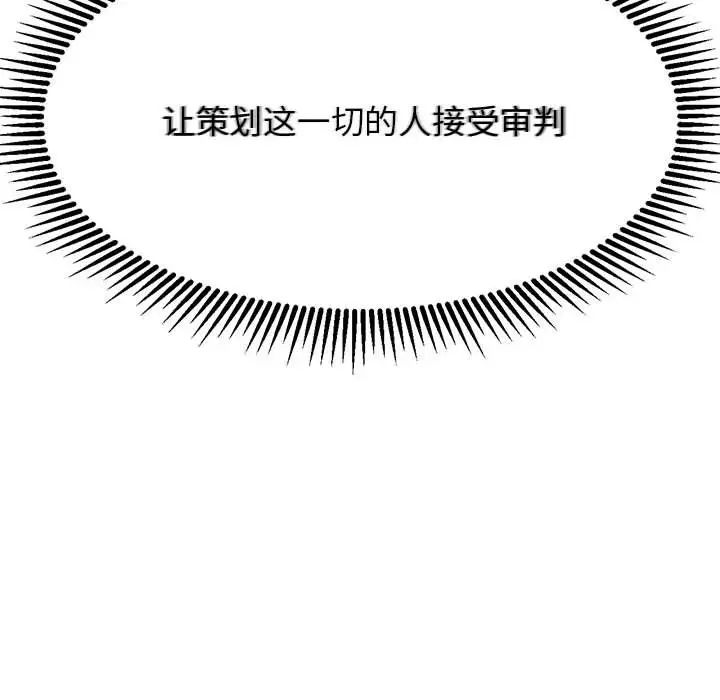 危险同学会第21話