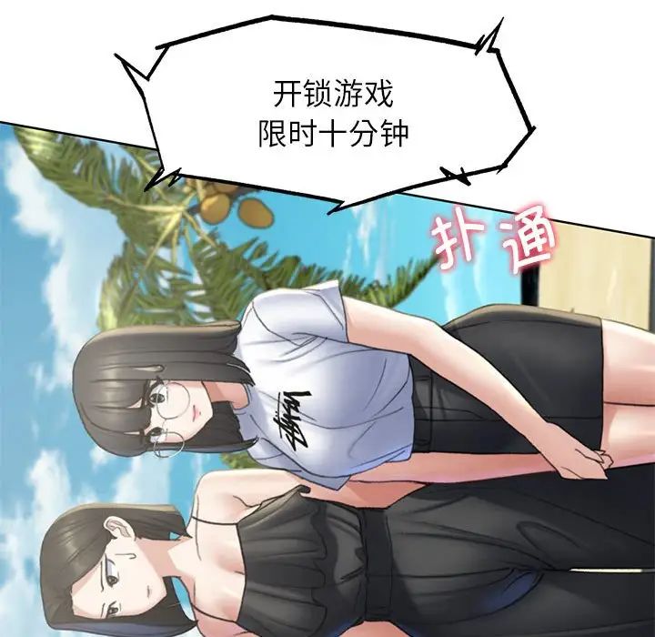 危险同学会第21話