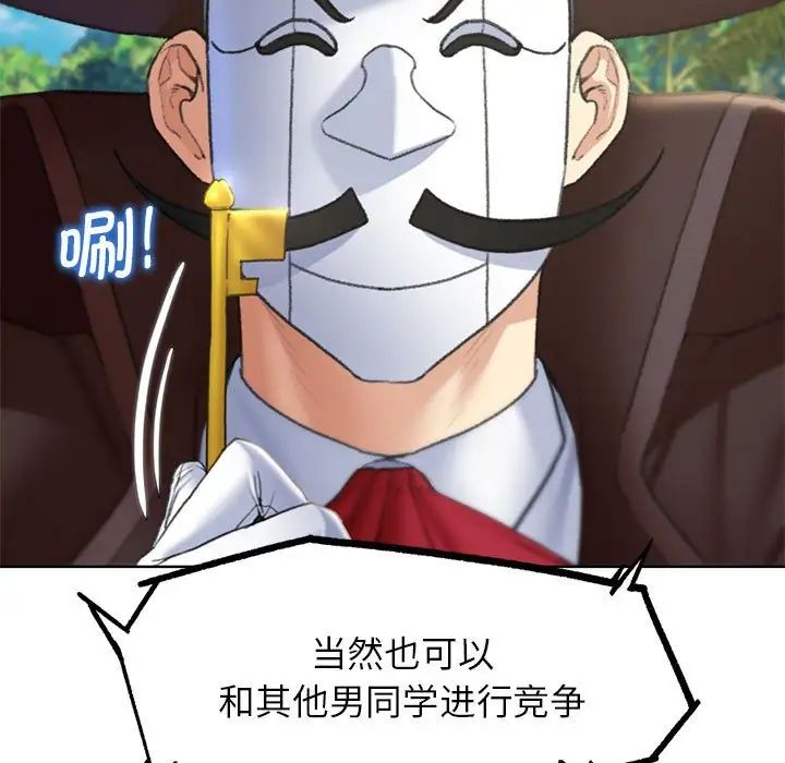 危险同学会第21話