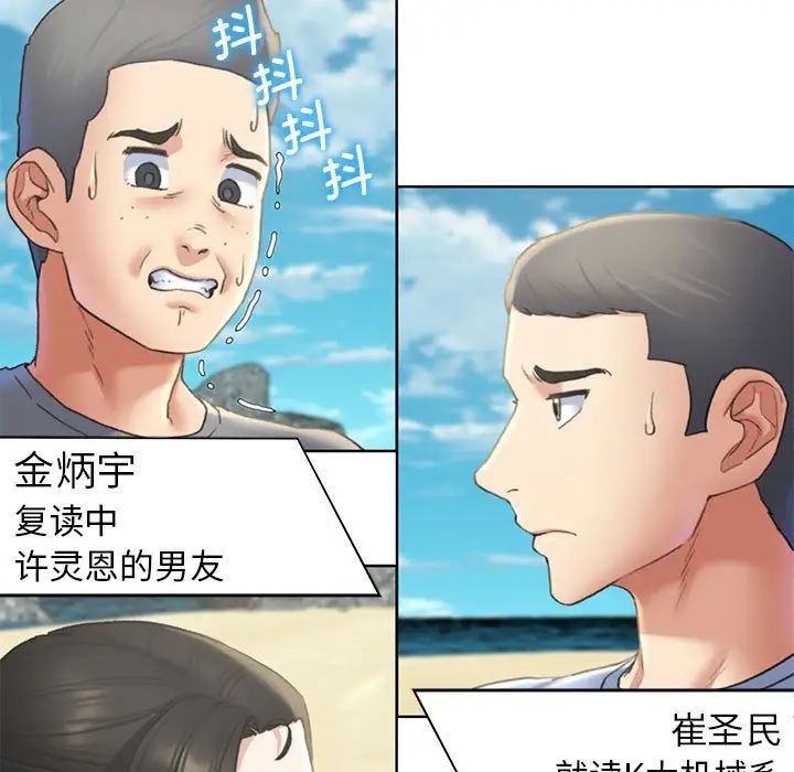 危险同学会第21話